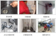 「宝应管道疏通」厕所墫坑马桶疏通,下水道疏通地漏-宝应化粪池清理
